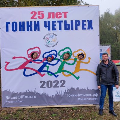 Всероссийские соревнования по спортивному туризму «Гонки четырёх»