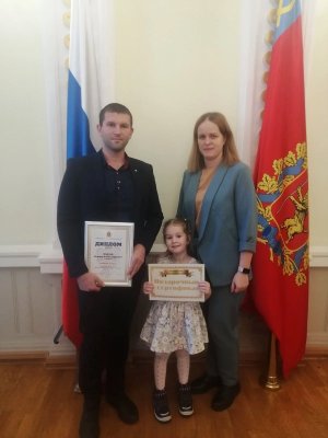 Во Владимире наградили победителей областного конкурса «Отцовство - долг и дар»