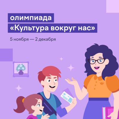 Онлайн-олимпиада на платформе Учи.ру