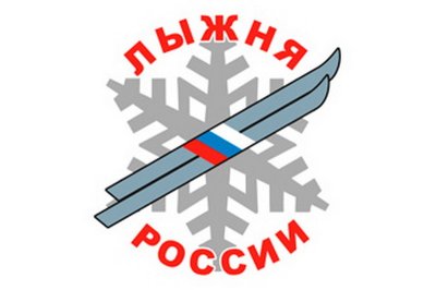 «Лыжня России-2019»