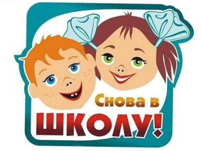 Организационные сборы учащихся